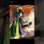 原神最強アタッカーの今と昔