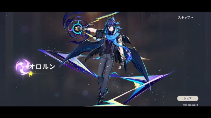 【原神】エスコフィエガチャ part2