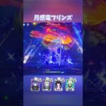 【原神】フリンズの3連爆発が最強すぎる #shorts
