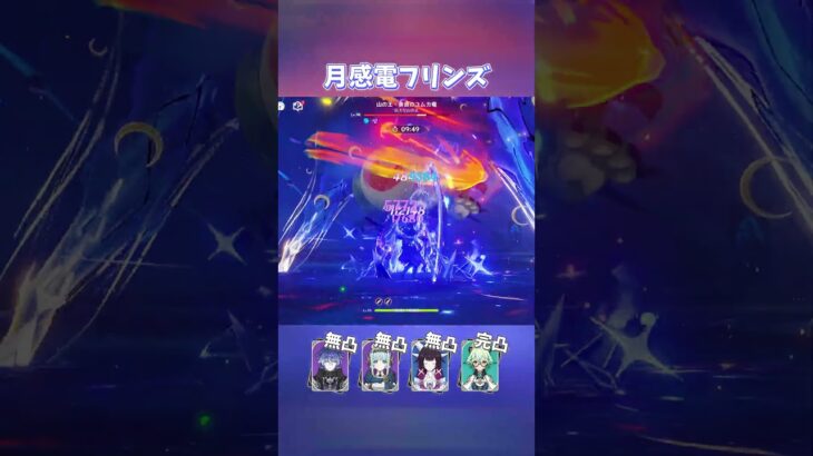 【原神】フリンズの3連爆発が最強すぎる #shorts