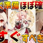 【原神】新キャラ「リンネア」性能予想と今後のガチャ石準備目安！【初心者/無課金】#ファルカ #リンネア #原石