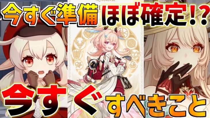 【原神】新キャラ「リンネア」性能予想と今後のガチャ石準備目安！【初心者/無課金】#ファルカ #リンネア #原石