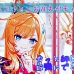 【原神】遂にエスコフィエお迎えの日！！❄️🍳師匠が最強になる時。