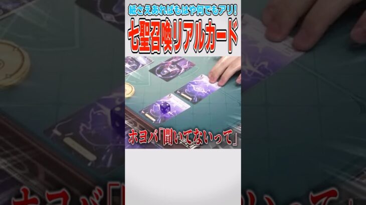 【原神】七聖召喚でふざけ倒すヤツら【ゆっくり実況】