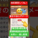 【原神】夜歌史上最強⁉️会心ダメージがパナイ件【#genshinimpact】【#聖遺物】【#げんしん】