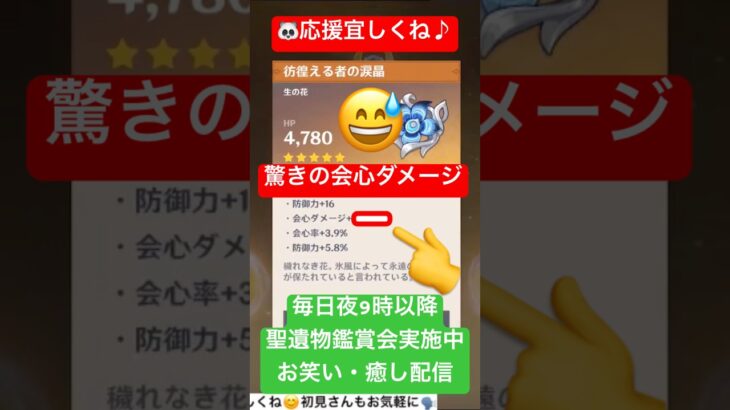 【原神】夜歌史上最強⁉️会心ダメージがパナイ件【#genshinimpact】【#聖遺物】【#げんしん】