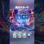 【原神】復刻中のスカークが最強すぎる #shorts