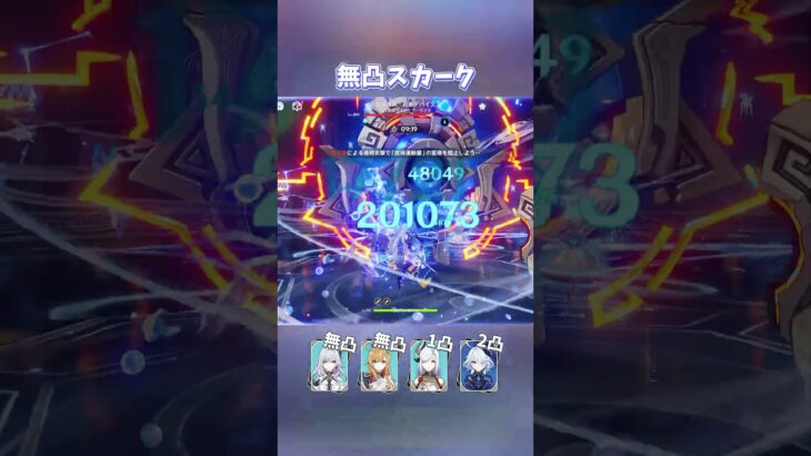 【原神】復刻中のスカークが最強すぎる #shorts