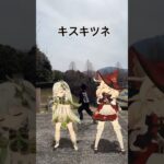 【いきなり ロリ キスキツネ/おつまみ】駆け抜ける子供・・・ 原神のナヒーダと魔女っ子クレーが「キスキツネ」【原神 AR ダンス  HIMEHINA】