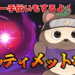 【原神】幽境の激戦攻略！マスターマルチお手伝いもするよ！【初見さん大歓迎！】