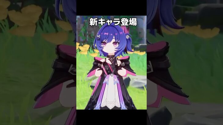 【原神】原神の新キャラが予告番組にて登場