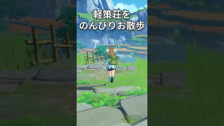 【原神】静かに過ごす原神日記 day97 #原神