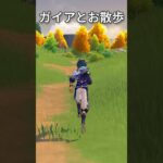 【原神】静かに過ごす原神日記 day119 #原神