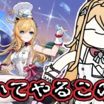 【 原神ガチャ雑談 】よぉ、半年ぶりだな、地獄の５０％勝負のはじまりだ【 Genshin impact 】