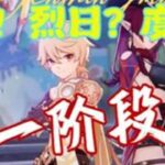 「绘夏！烈日？度假村！」一阶段活动攻略 #原神#原神攻略#原神纳塔#提瓦特冒险札记#原神班尼特身世揭晓