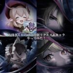 【声真似】お母さんからの原神声真似リクエストキャラやりました！#声真似 #原神 #クレー #ファルカ #アリス #サンドローネ