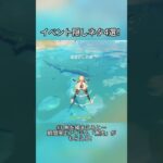 イベント隠しネタ4選！Luna Ⅴ前半交換コード:ZECV44424VEK#genshinmo #げんしん #原神 #genshinimpact #foryou #fyp #原石