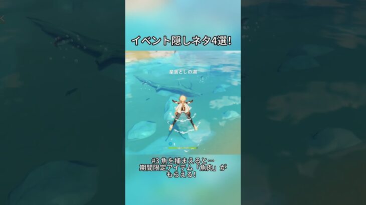 イベント隠しネタ4選！Luna Ⅴ前半交換コード:ZECV44424VEK#genshinmo #げんしん #原神 #genshinimpact #foryou #fyp #原石