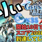 【原神30Days】0から　”モンドキャラ縛り”　で螺旋完全クリアする。【part 5】