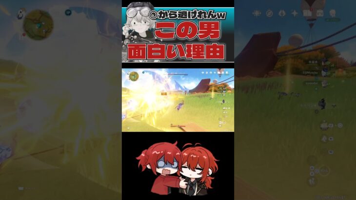 【#原神】この男が面白過ぎる理由！？ガチャ運最強で戦闘運は最弱過ぎる馬鹿www【#shorts】【#genshinimpact】【#ファルカ】