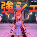 【原神】敵まで料理する最強シェフ