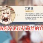 五个冷门但有趣的小知识#游戏#手机游戏#原神#原神攻略