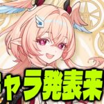【＃309】いつの間にか新キャラ来てた/イベント消化【原神】