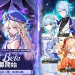 Ver.6.6ベータ開始＋話題の偽スキンリークに注意！【原神/げんしん】