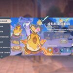 原神 據點防衛總動員 全關卡獎勵獲得攻略