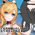 【原神】スカークを強くするにはガチャが必要と聞いて