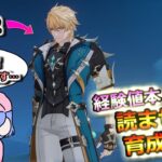 日課と団長育成と少しのガチャ　#原神 #genshinimpact  #ファルカ