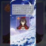 雑すぎる 原神キャラ紹介 part 5