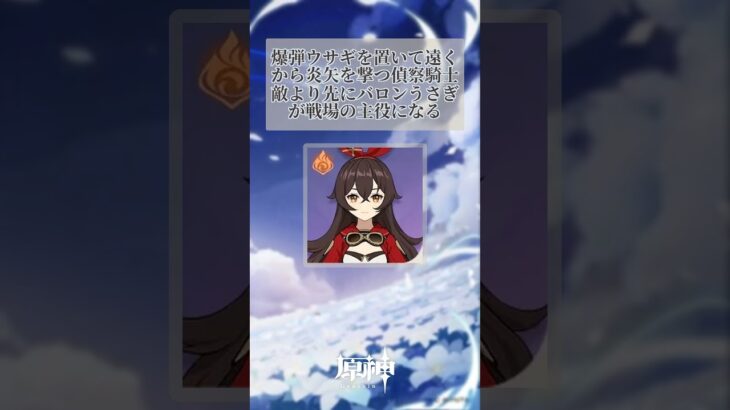 雑すぎる 原神キャラ紹介 part 5