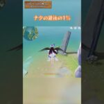 ナタの最後の1% 「LUNA Ⅴ」上半交換コード：ZECVG7IGRRY4