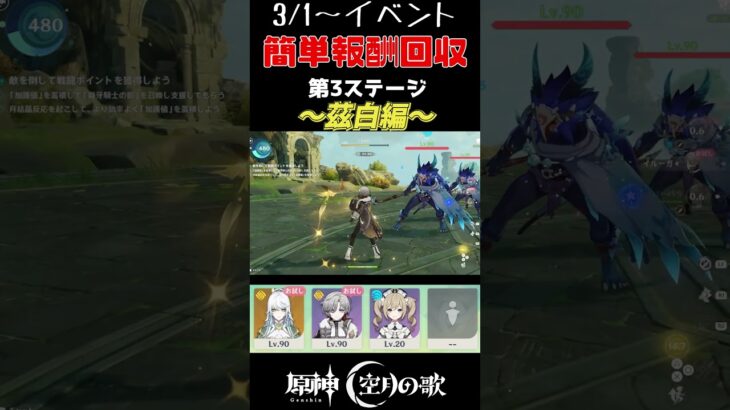 【原神】お試しキャラで報酬回収2 茲白 イルーガ #原神 #genshinimpact #原神攻略