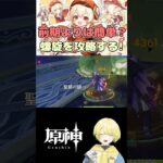 【#原神】更新された螺旋を推しキャラを使って攻略！！【#genshinimpact  #新人vtuber #九条きゅう】