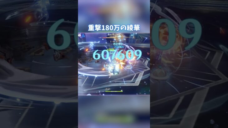 【原神】ついに手に入れた最強の綾華をね #genshinimpact