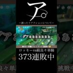 【原神】ア。-誤ったリアクションについて- #勝ったのに負けた時の反応 #原神 #配信 #genshinimpact #ゲーム実況 #無課金 #ガチャ禁