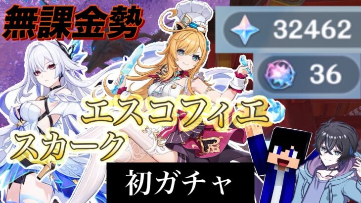 【原神ガチャ】あけおめ！！原神人生初のガチャに挑む！！　保護者:わんこうどんおかず👀