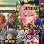 《原神》「空月之歌‧變奏」  捕風的歸客「月之五」可能之後打王者或燕雲十六聲或者咕咕嘎嘎#shorts