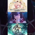 【原神】新キャラ発表！リンネア実装確定！！#原神 #luna5  #ガチャ #初心者向け #育成 #慈白