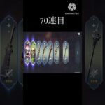 【原神】ガチャ引く前編　#原神#スカーク#ガチャ