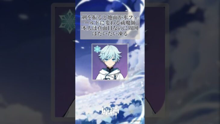 雑すぎる 原神キャラ紹介 part 6