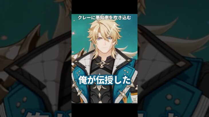 クレーに悪知恵を吹き込むファルカ | 原神