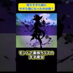 【原神】【1分でわかるモンドキャラ】知りすぎてあえてサボるのは誰？