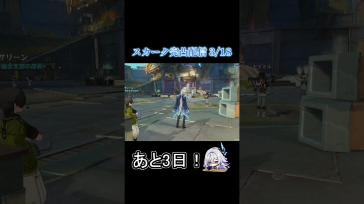 【21万原石】スカーク完凸まであと3日！【原神】 #原神 #ガチャ禁 #スカーク