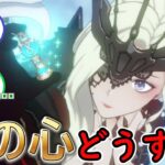 【原神】神の心を集めてどうするんだ？