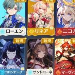 【確定級リーク】6.5〜7.0全バナー判明！引くべきキャラと罠がヤバすぎる