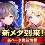 原神 最新リーク！今後のガチャが激変…ニコル・サンドローネ・新DPS情報