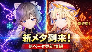 原神 最新リーク！今後のガチャが激変…ニコル・サンドローネ・新DPS情報